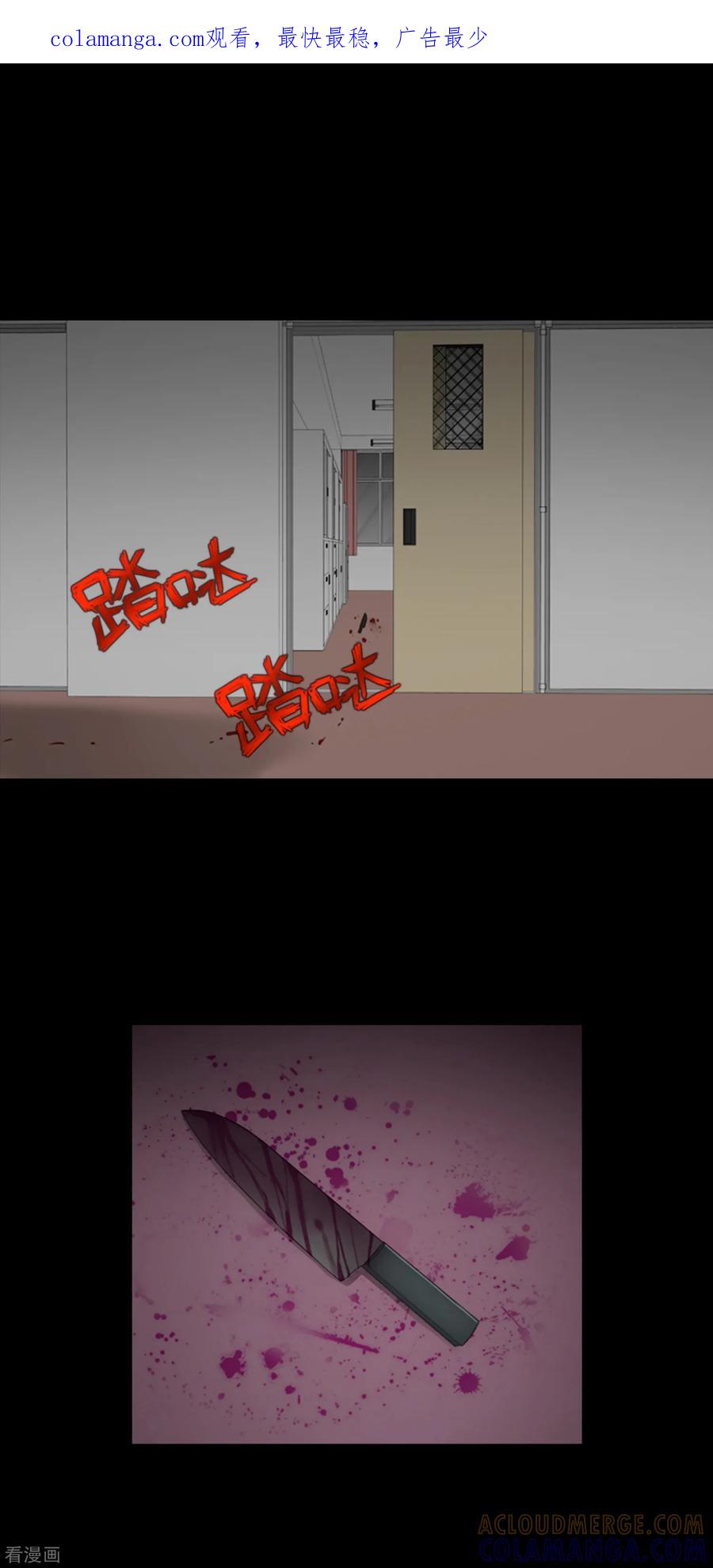 《兔子默默在哭泣》第41话 恢复的记忆 第1页