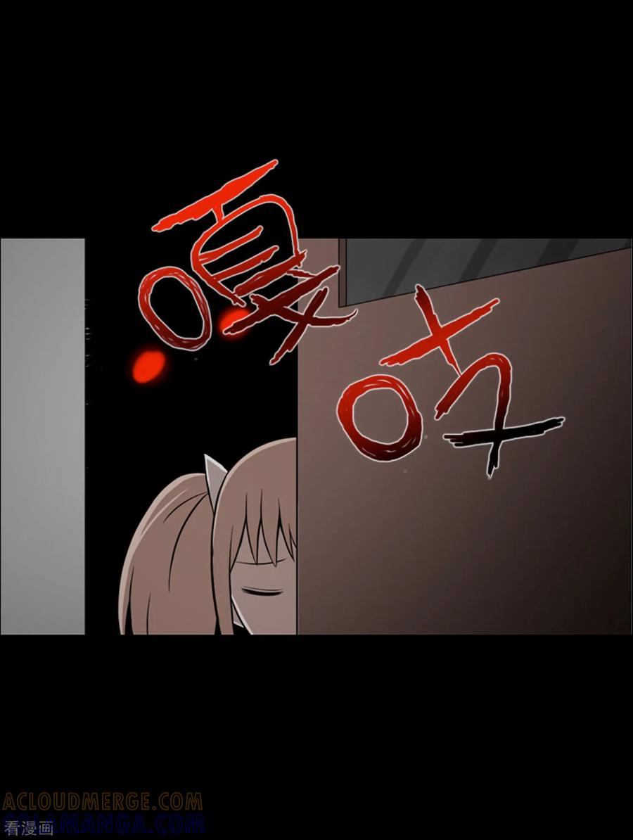《兔子默默在哭泣》第41话 恢复的记忆 第35页
