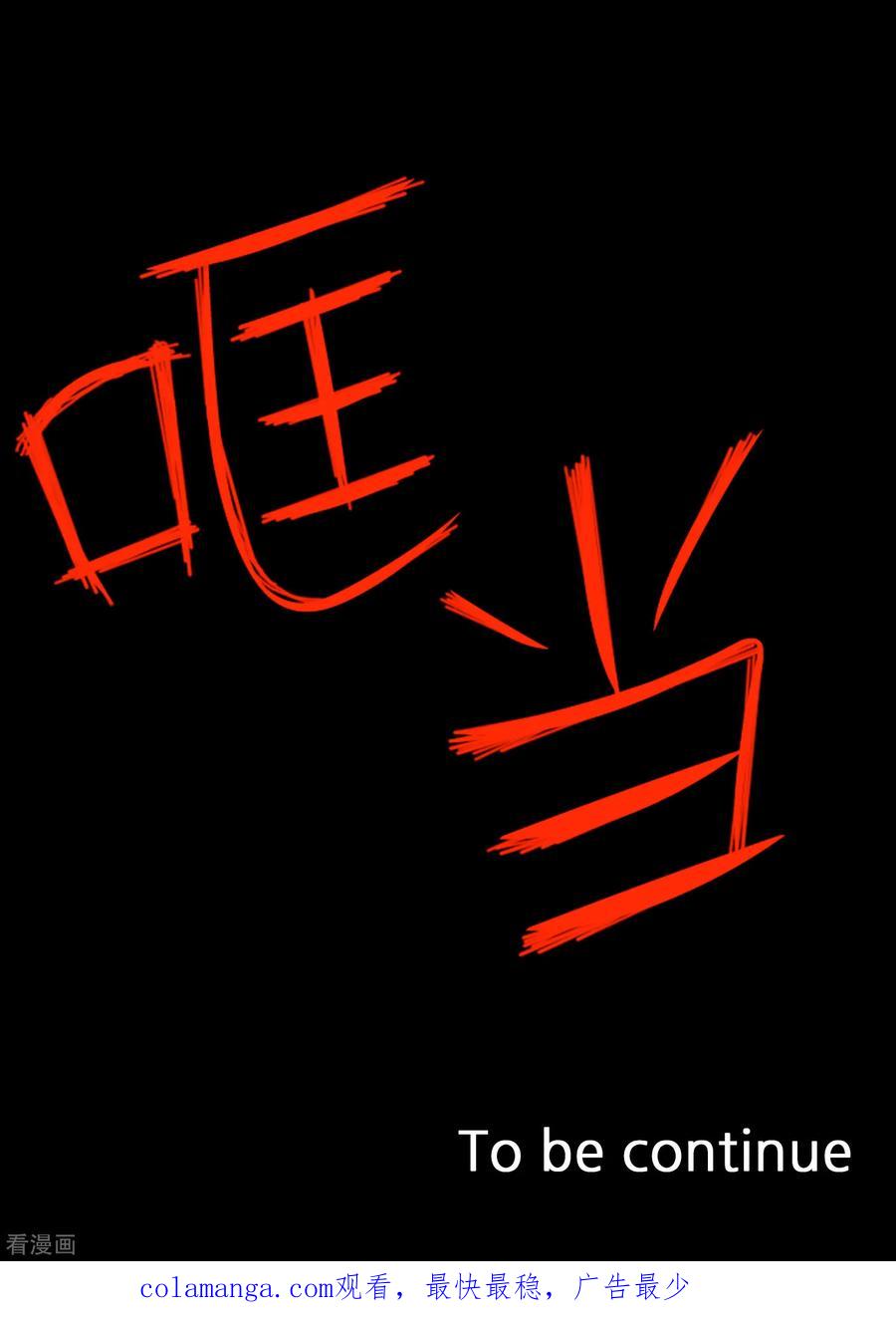 《兔子默默在哭泣》第41话 恢复的记忆 第36页