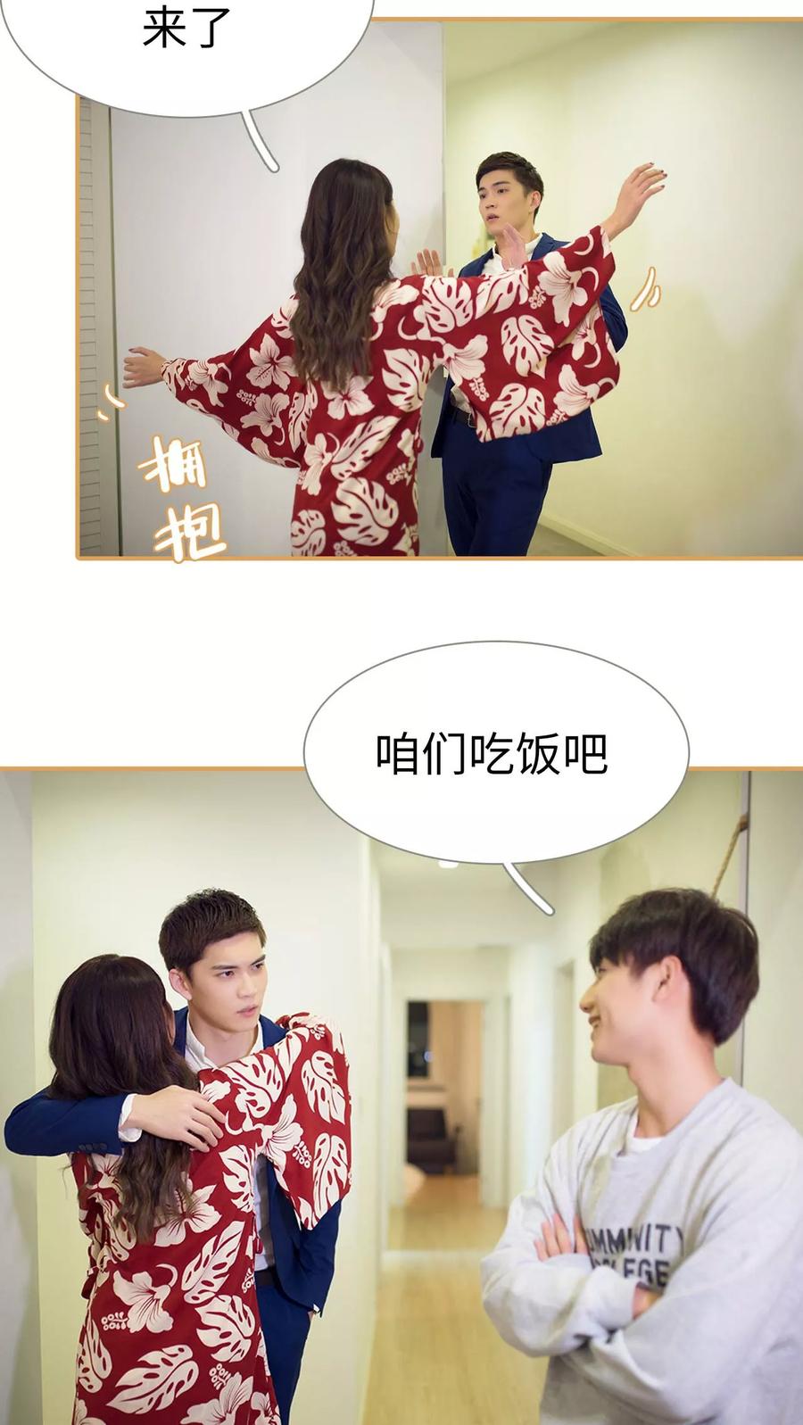 《兄不友弟不恭》第43话 第10页