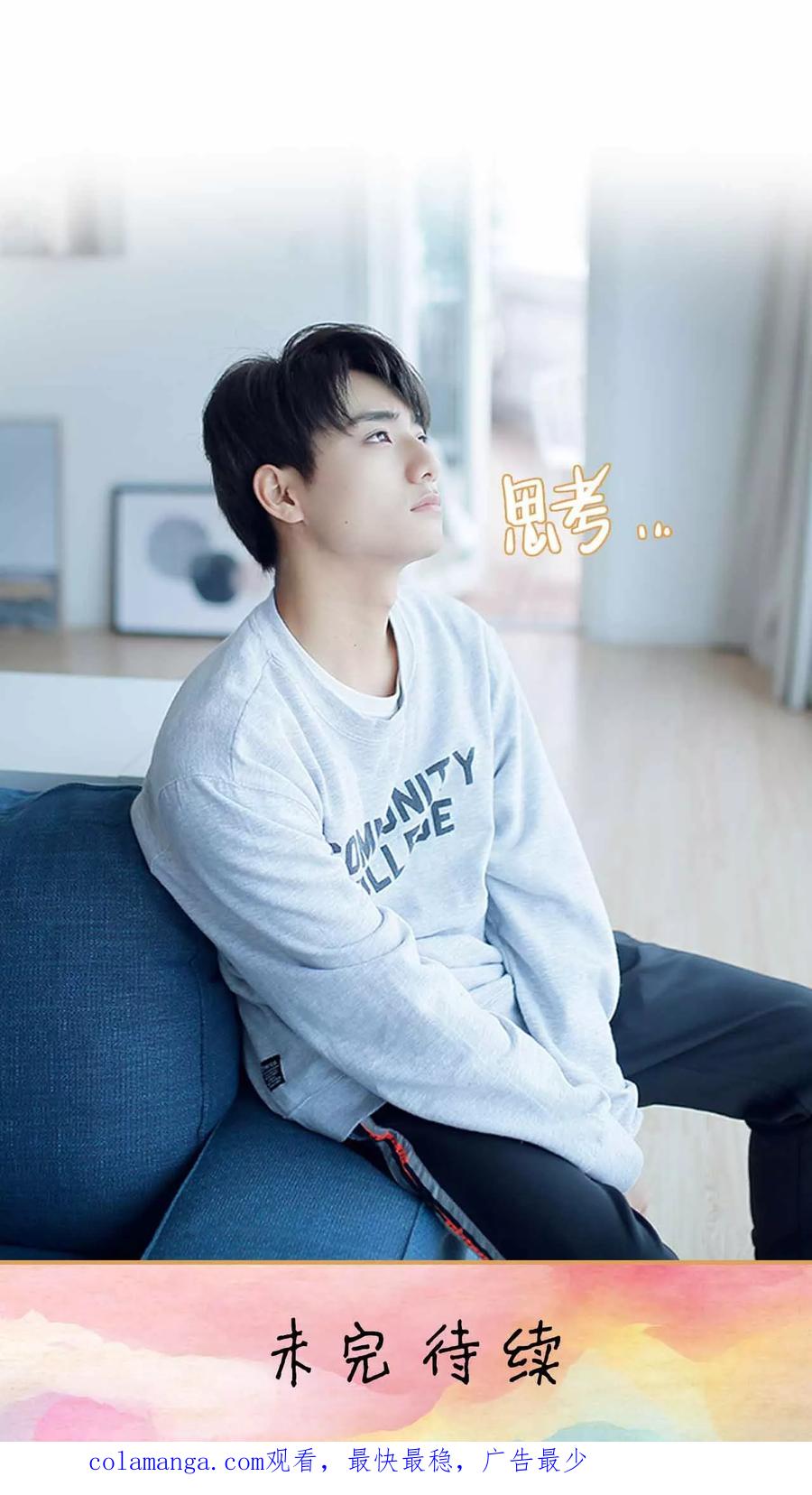 《兄不友弟不恭》第44话 第16页