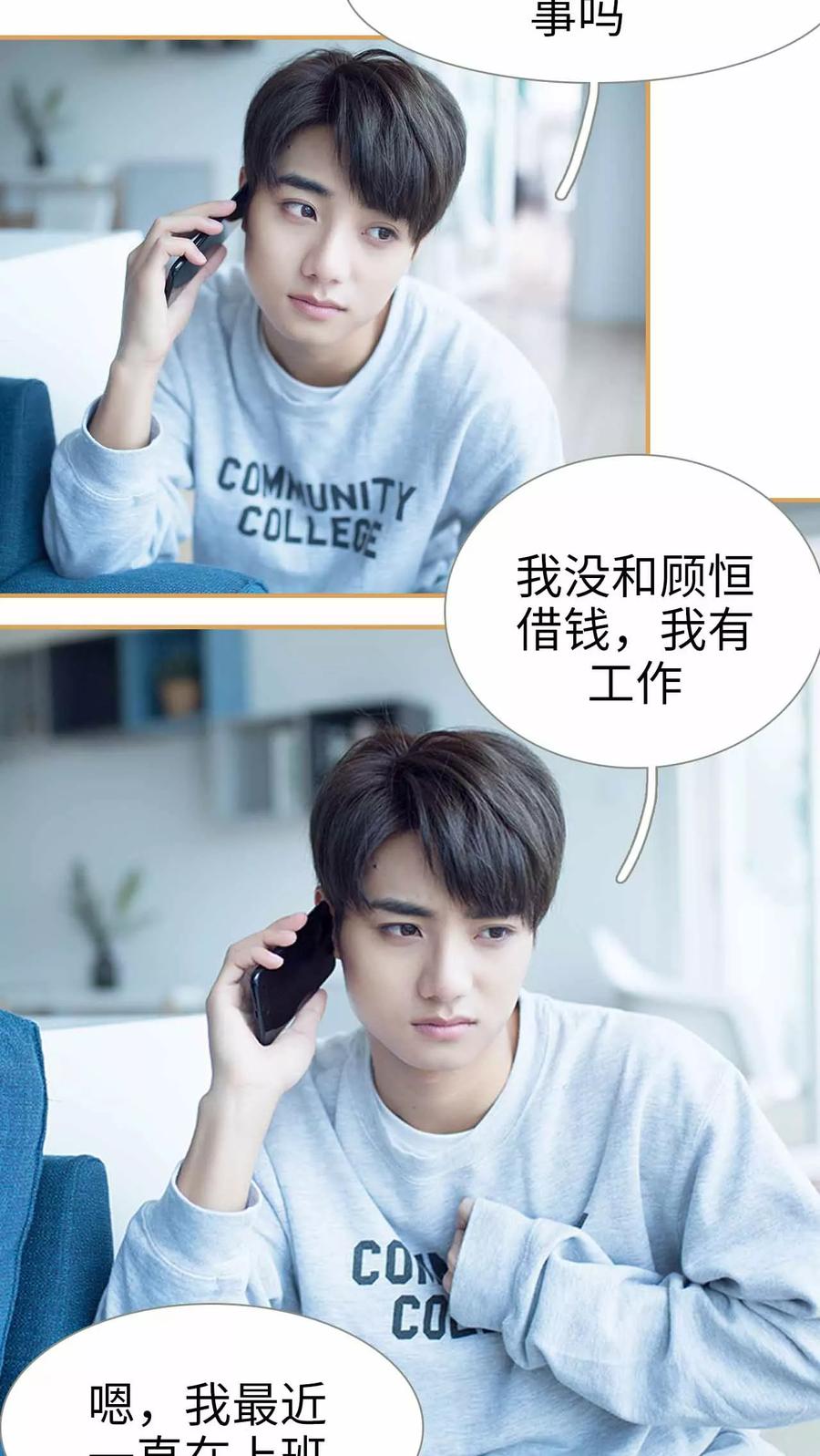 《兄不友弟不恭》第44话 第14页
