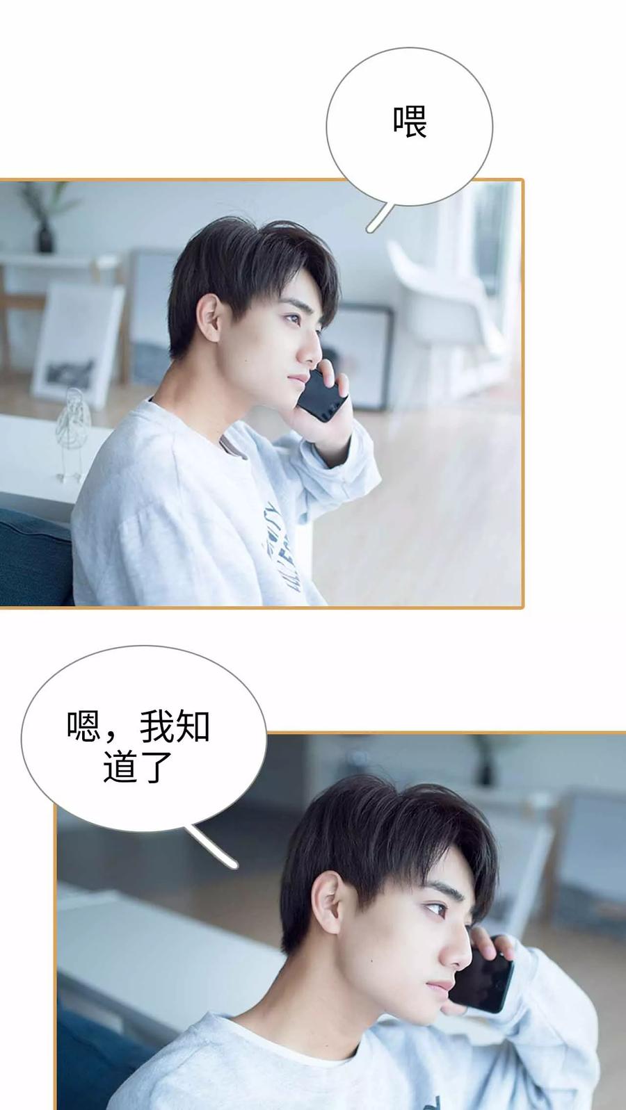 《兄不友弟不恭》第44话 第10页