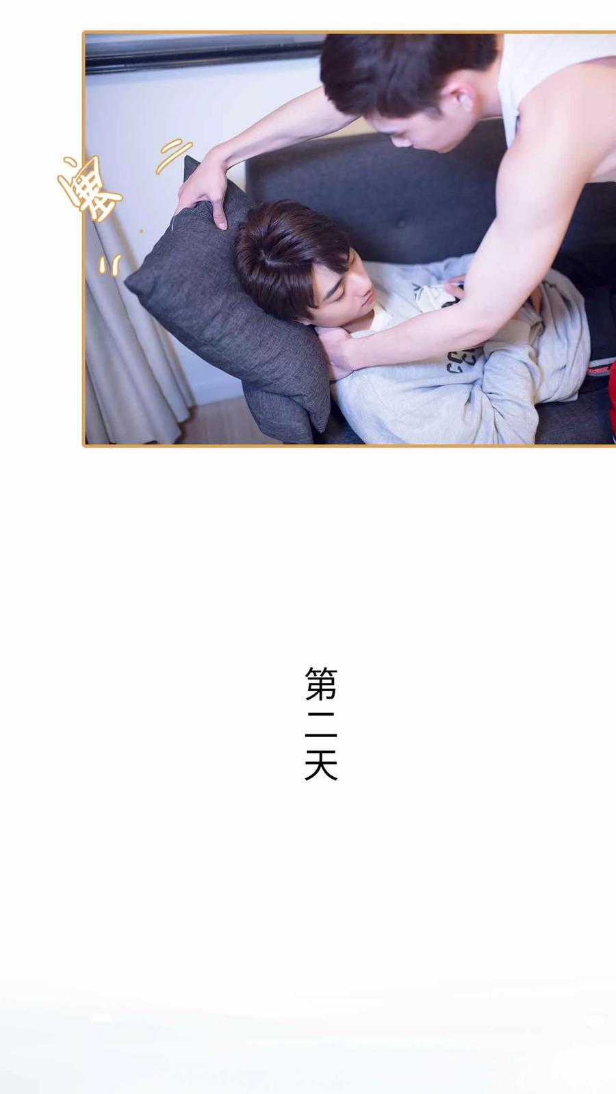 《兄不友弟不恭》第44话 第6页