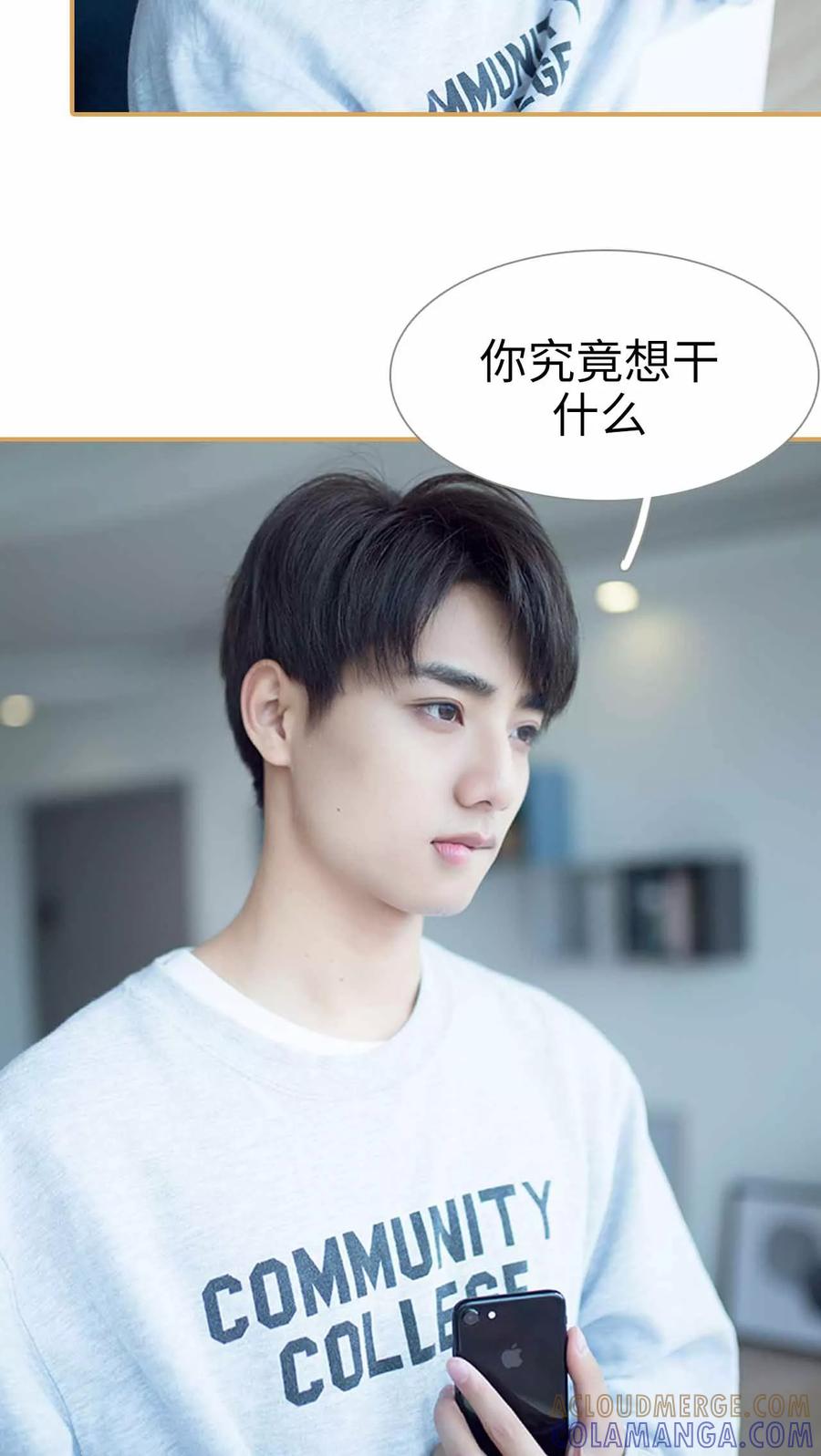 《兄不友弟不恭》第44话 第11页