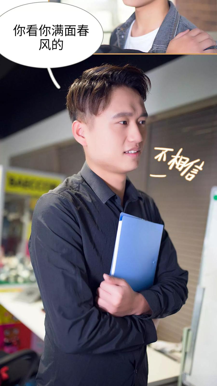 《兄不友弟不恭》第46话 第10页