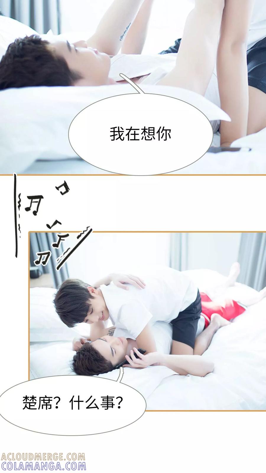 《兄不友弟不恭》第47话 第3页