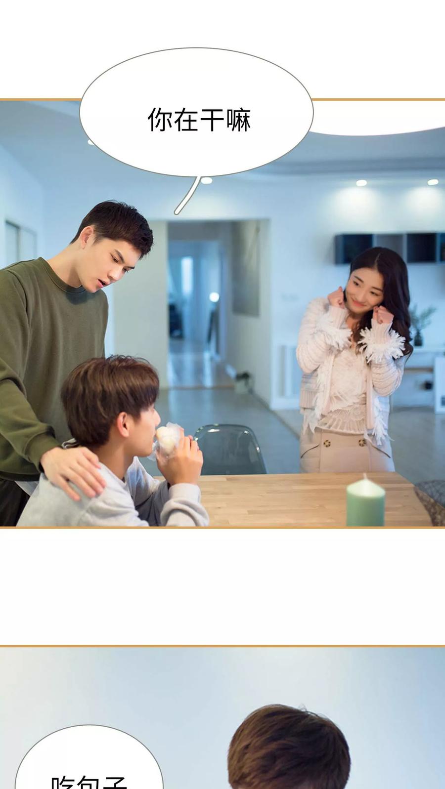 《兄不友弟不恭》第47话 第10页