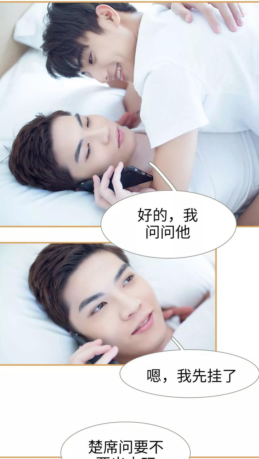《兄不友弟不恭》第47话 第4页