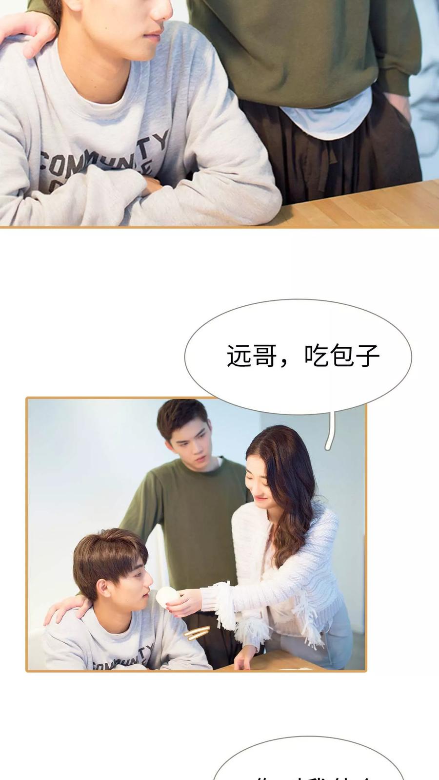 《兄不友弟不恭》第47话 第16页