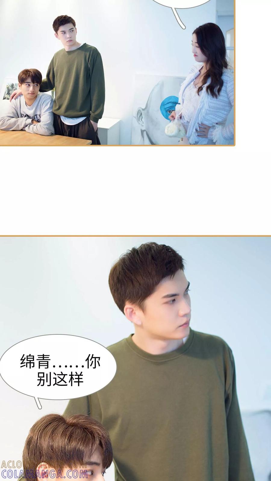 《兄不友弟不恭》第47话 第15页