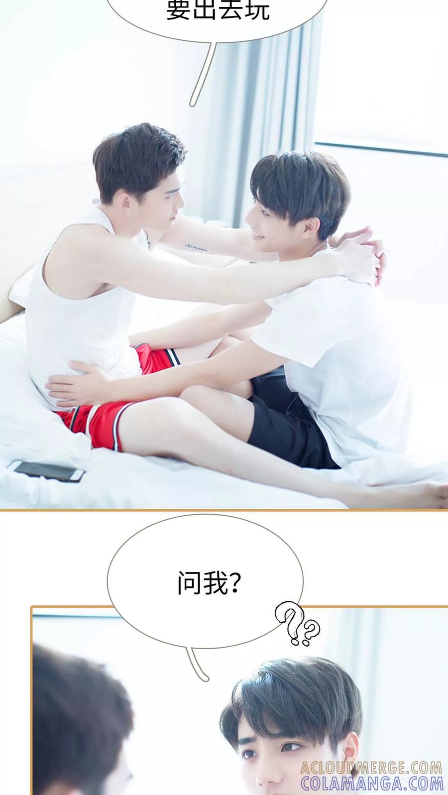 《兄不友弟不恭》第47话 第5页