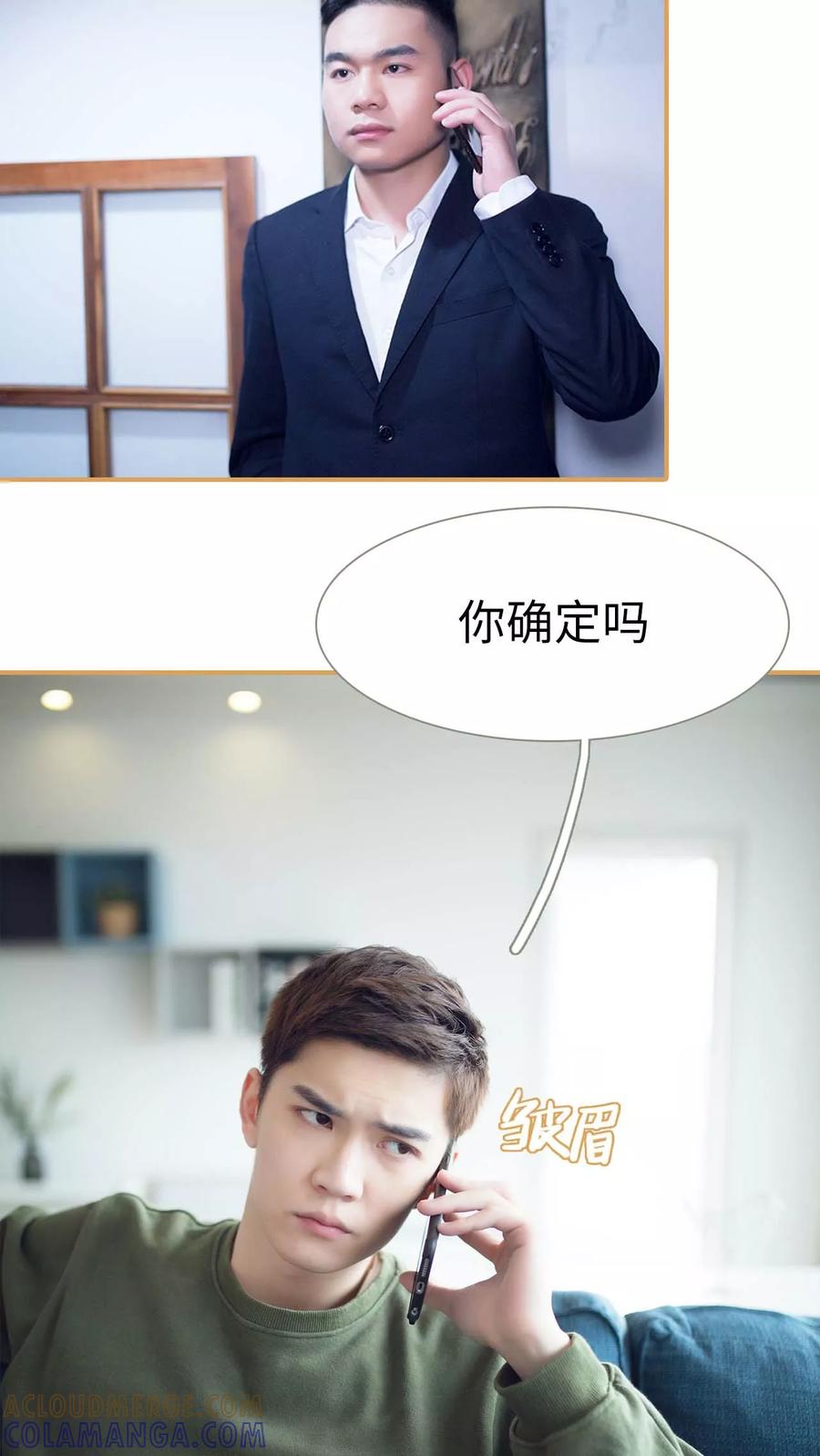 《兄不友弟不恭》第48话 第5页