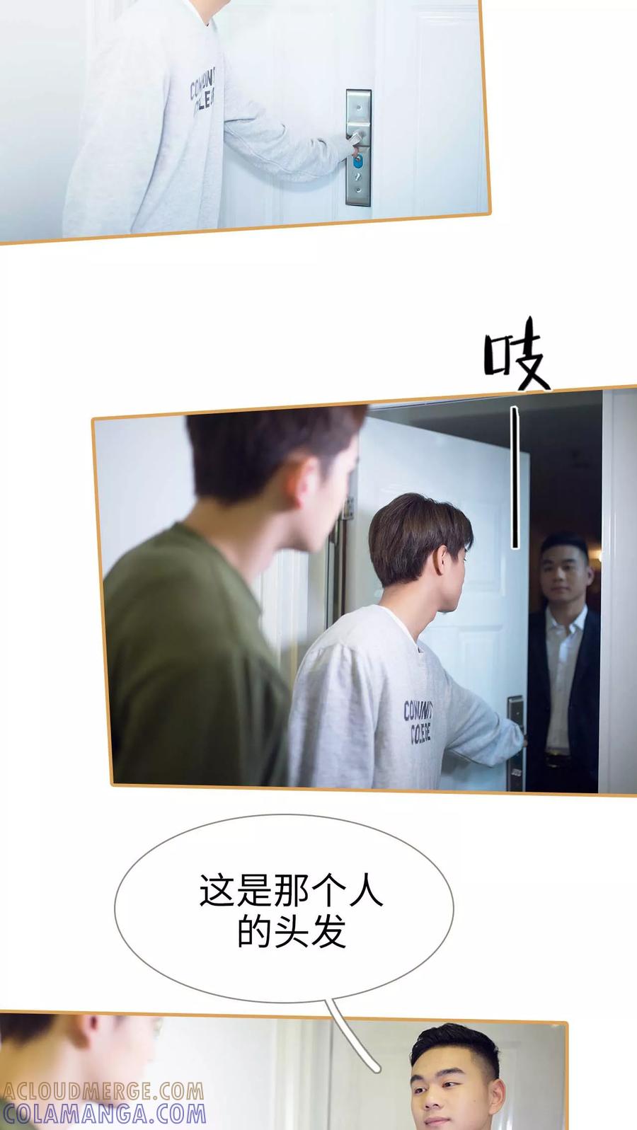 《兄不友弟不恭》第48话 第11页