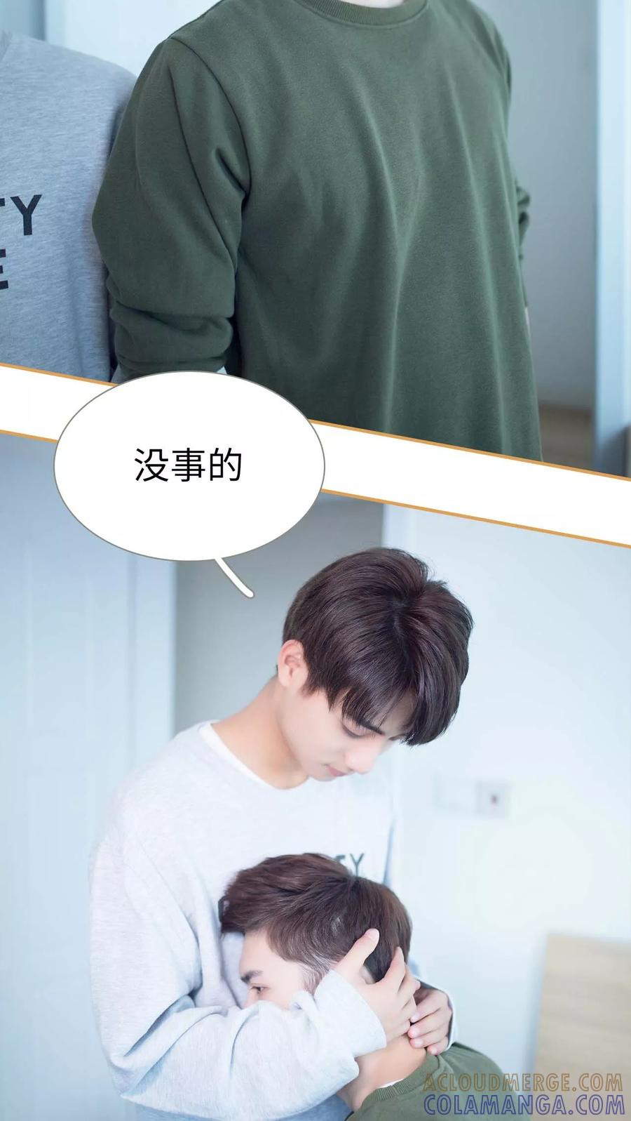 《兄不友弟不恭》第48话 第17页
