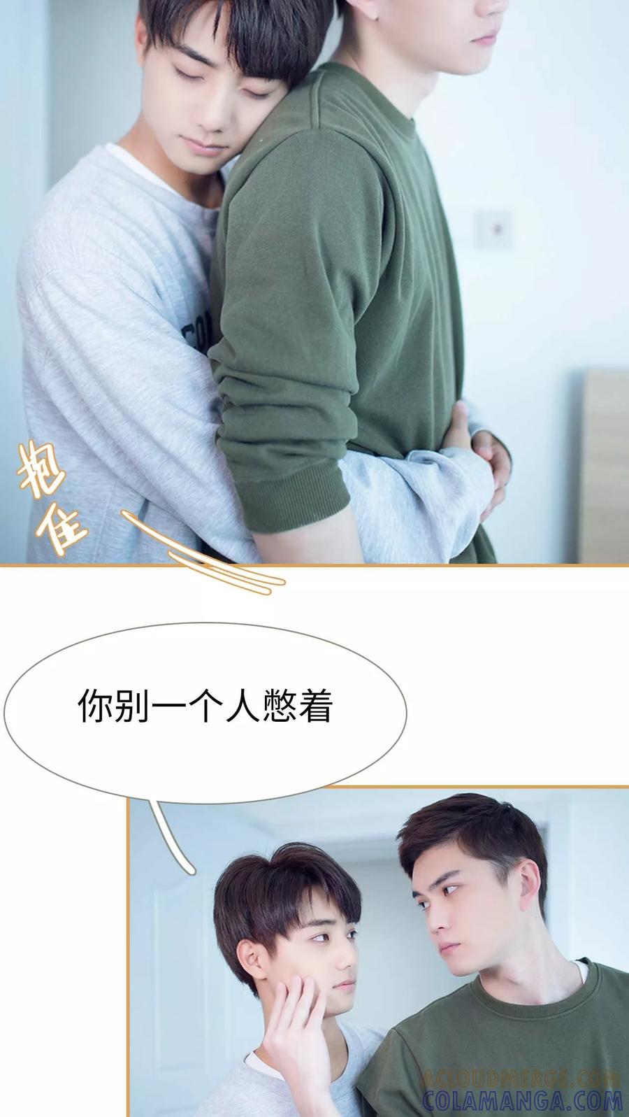 《兄不友弟不恭》第48话 第15页