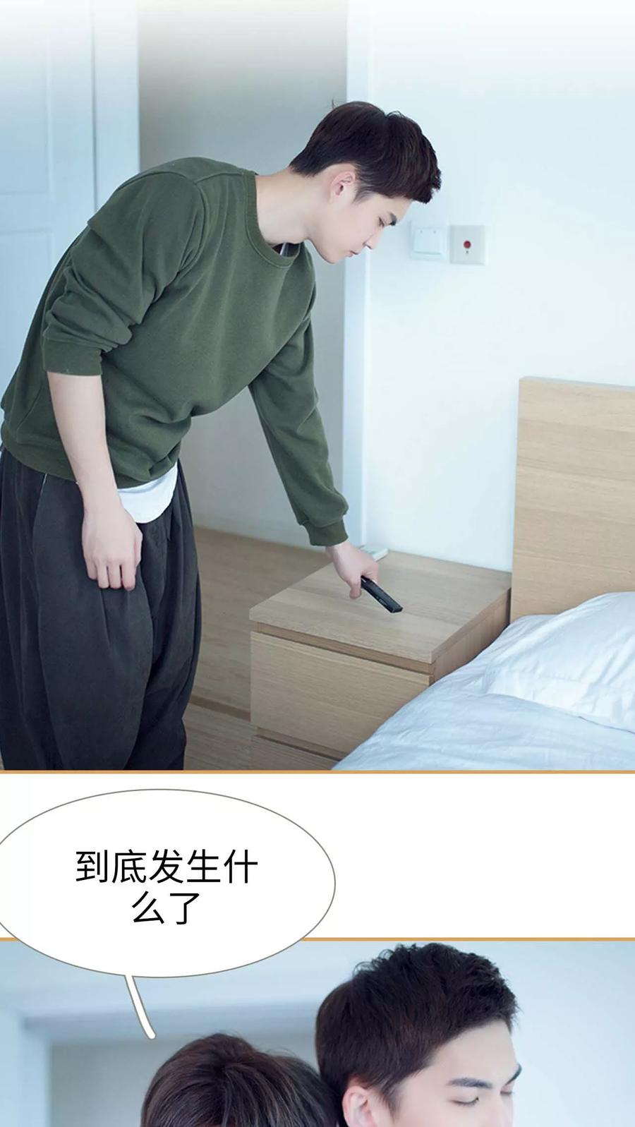 《兄不友弟不恭》第48话 第14页
