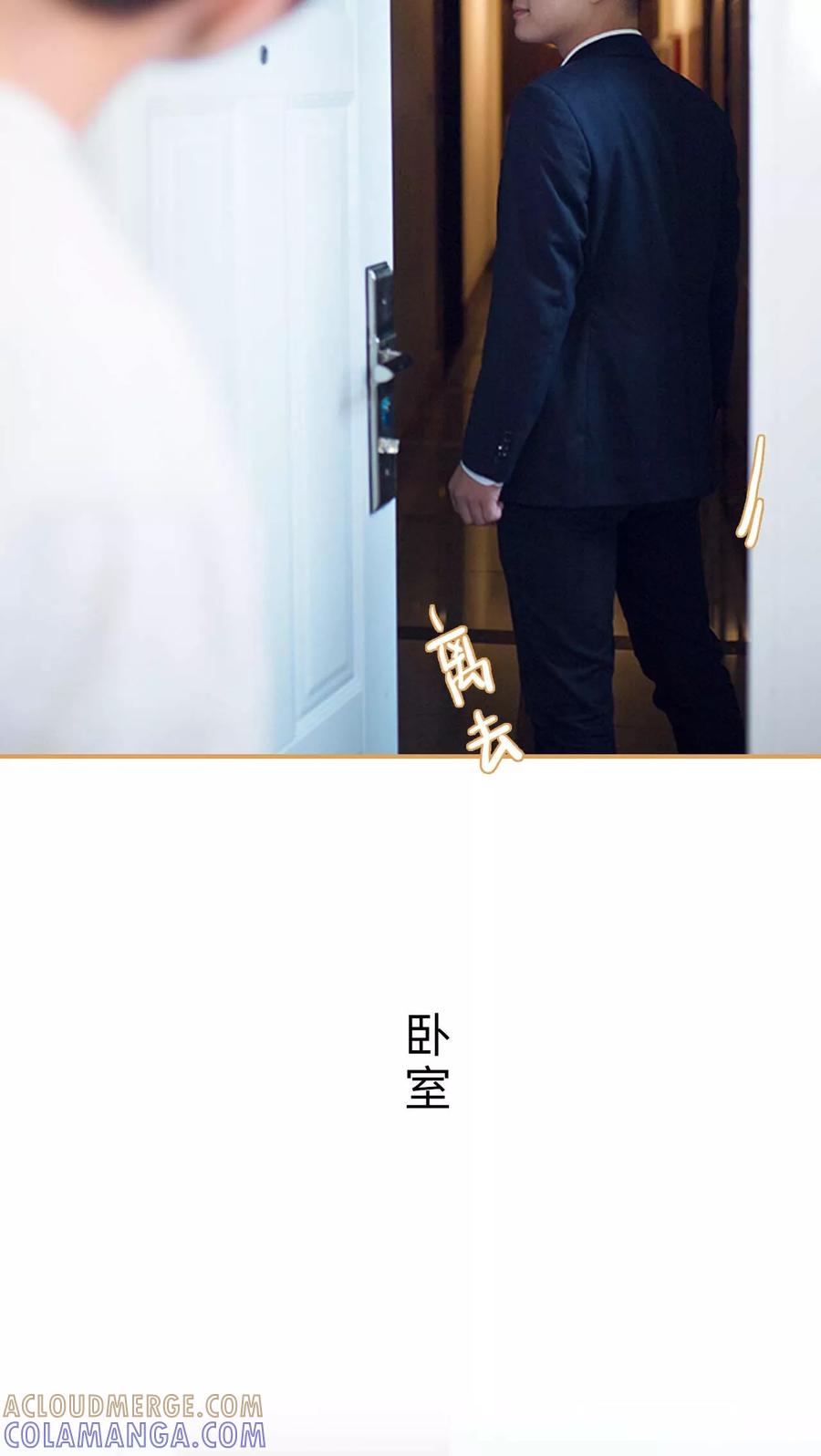 《兄不友弟不恭》第48话 第13页