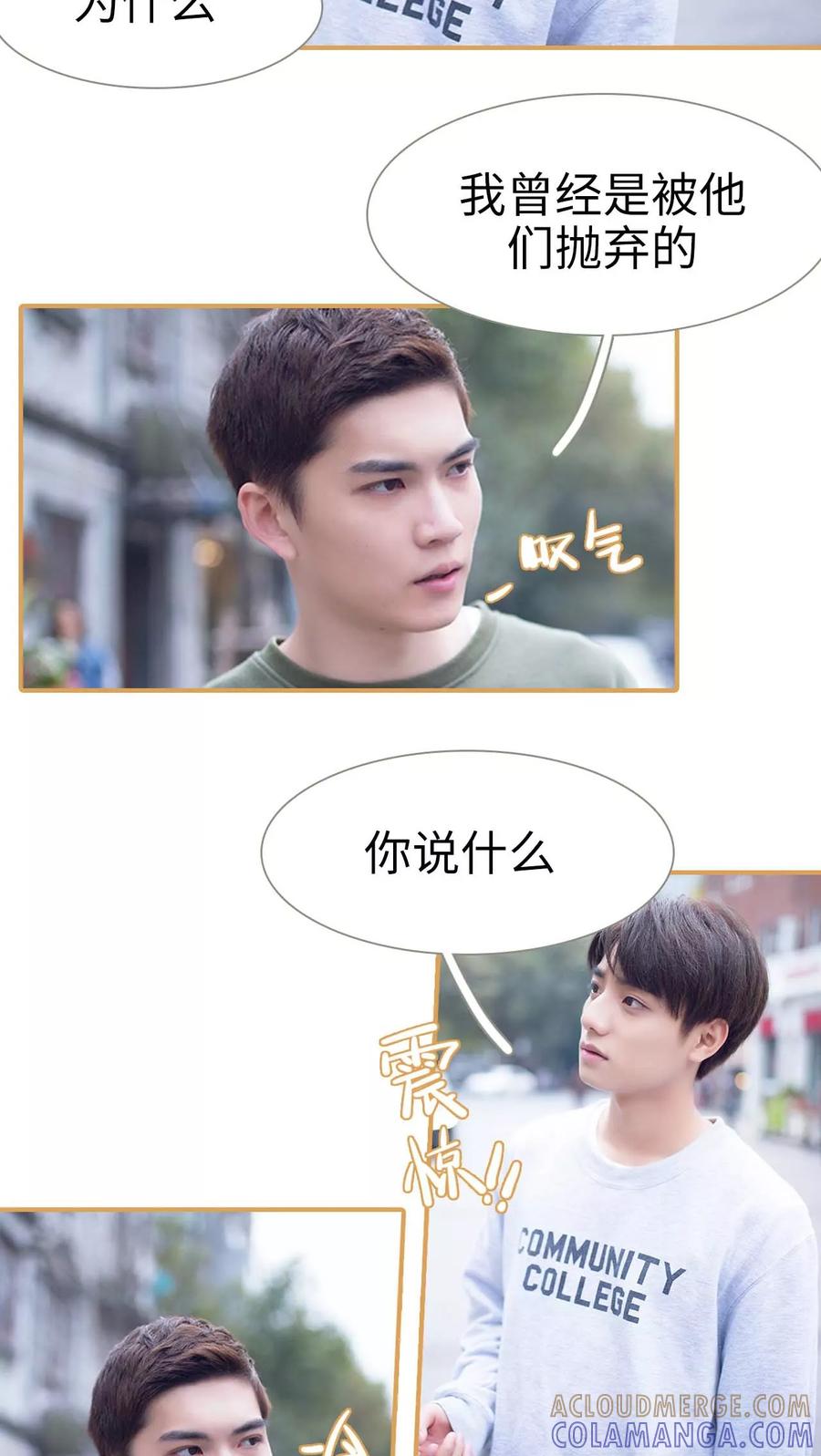 《兄不友弟不恭》第49话 第7页