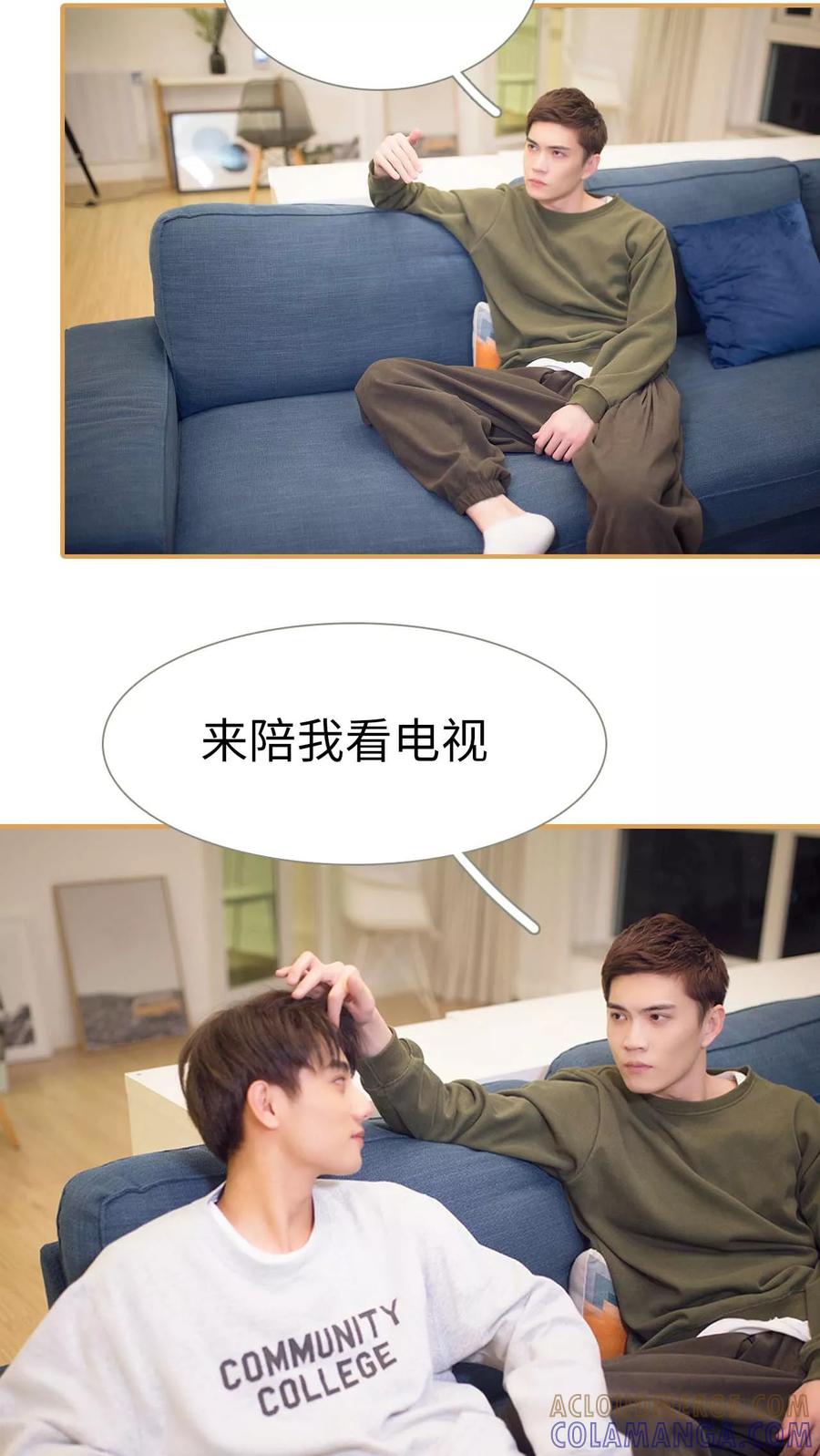 《兄不友弟不恭》第49话 第11页