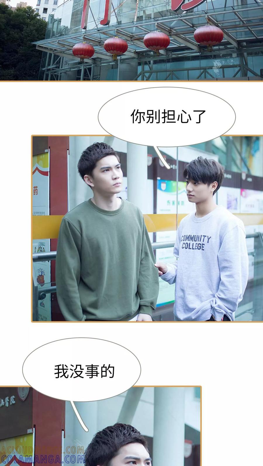 《兄不友弟不恭》第49话 第2页