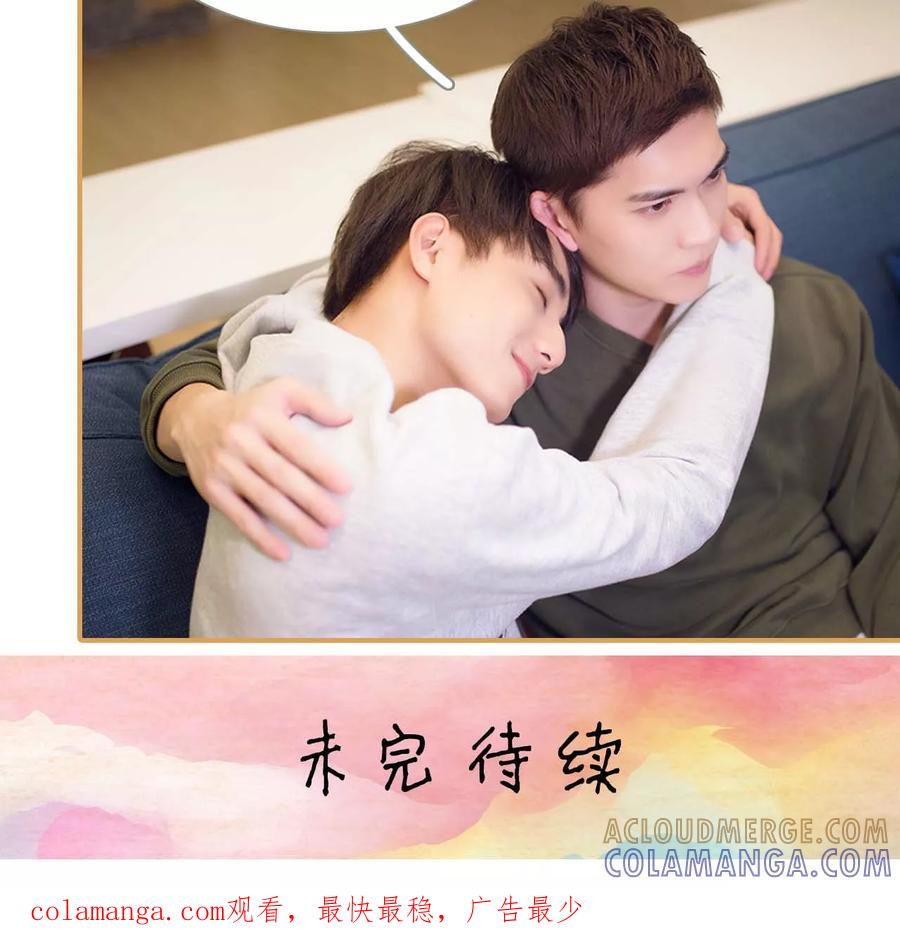 《兄不友弟不恭》第49话 第13页