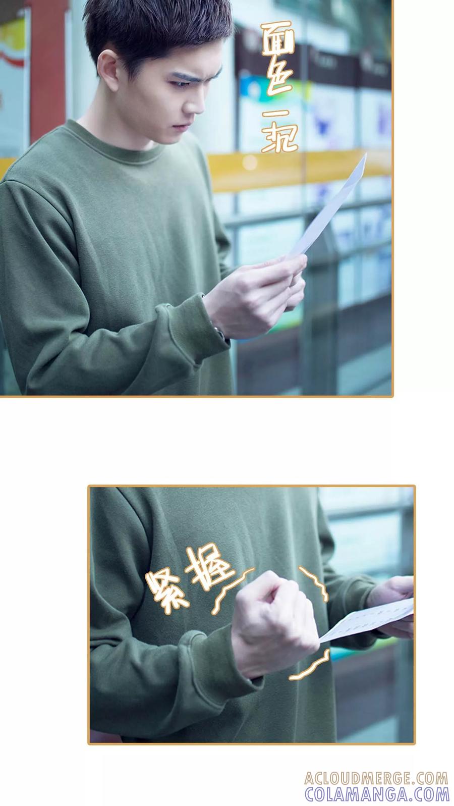 《兄不友弟不恭》第49话 第4页