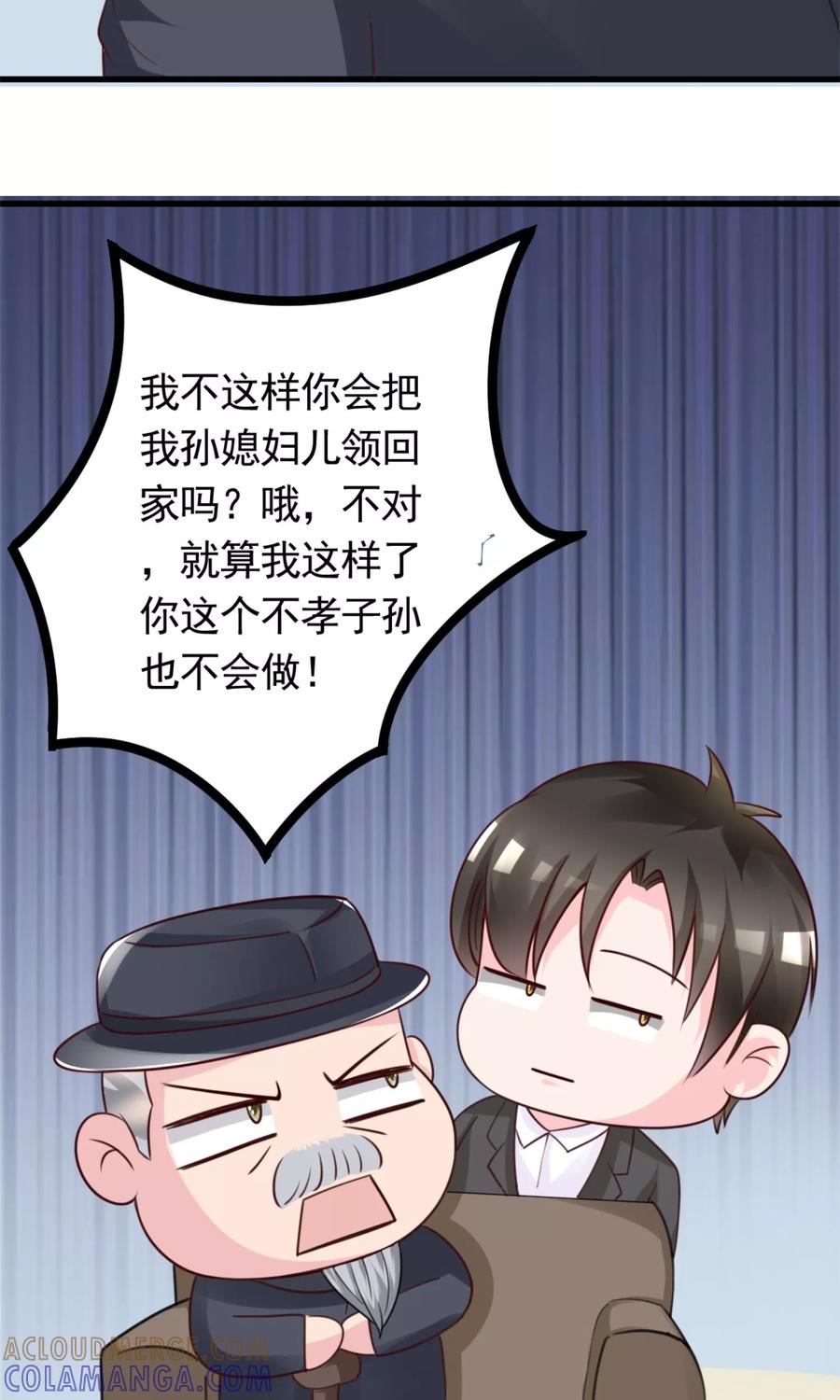 《制霸娱乐圈：高冷总裁宠翻天》第5话 苦肉计 第11页