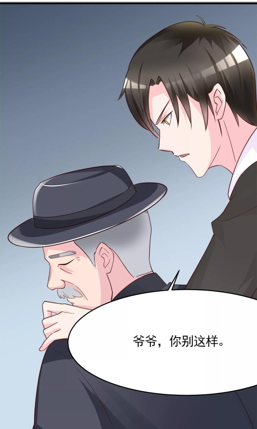 《制霸娱乐圈：高冷总裁宠翻天》第5话 苦肉计 第10页