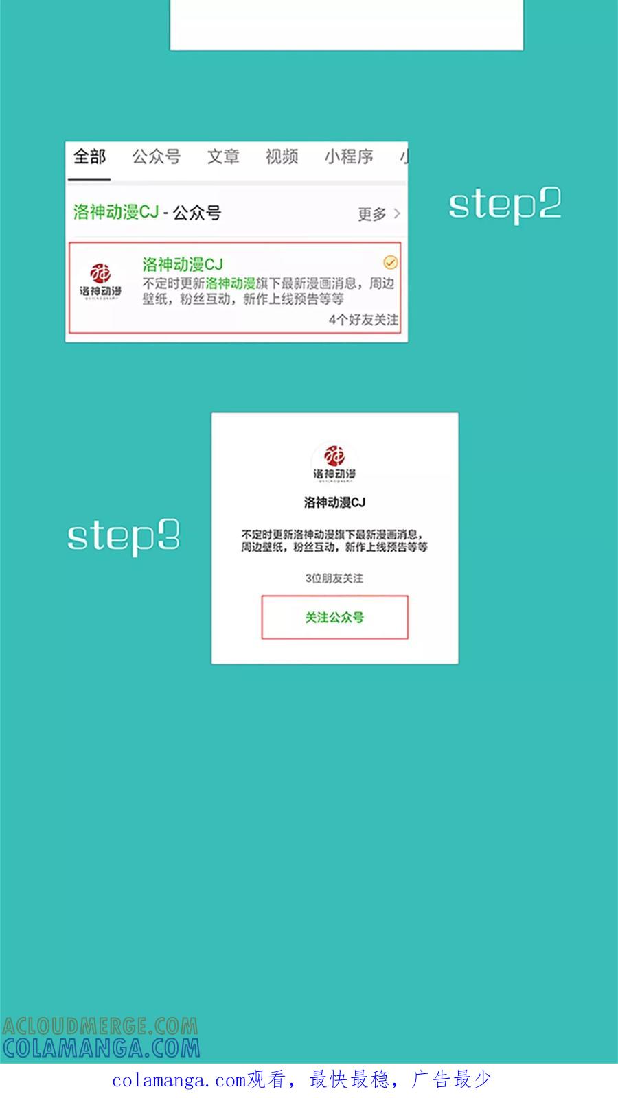 《制霸娱乐圈：高冷总裁宠翻天》第5话 苦肉计 第35页