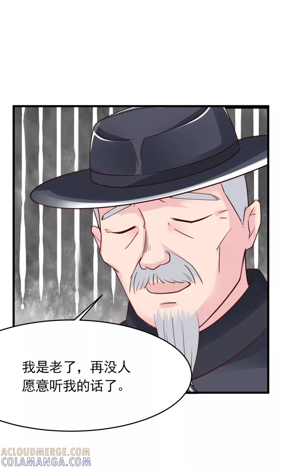 《制霸娱乐圈：高冷总裁宠翻天》第5话 苦肉计 第9页