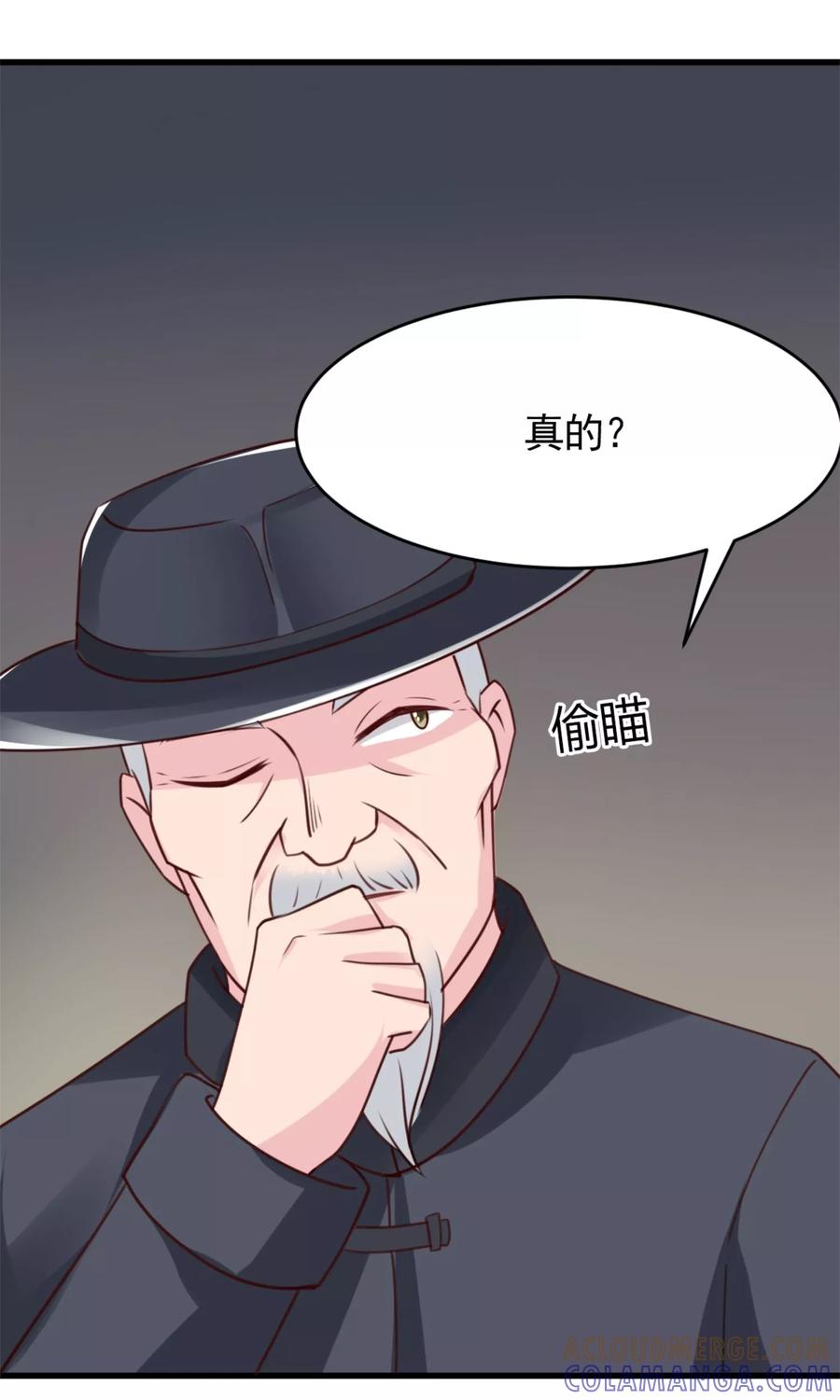 《制霸娱乐圈：高冷总裁宠翻天》第5话 苦肉计 第15页