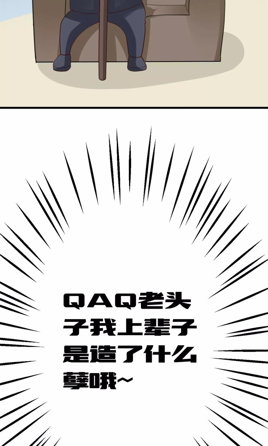 《制霸娱乐圈：高冷总裁宠翻天》第5话 苦肉计 第12页