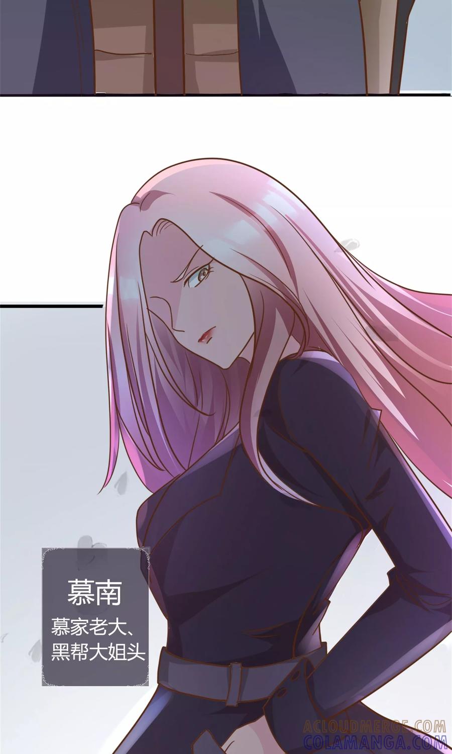 《制霸娱乐圈：高冷总裁宠翻天》第5话 苦肉计 第5页