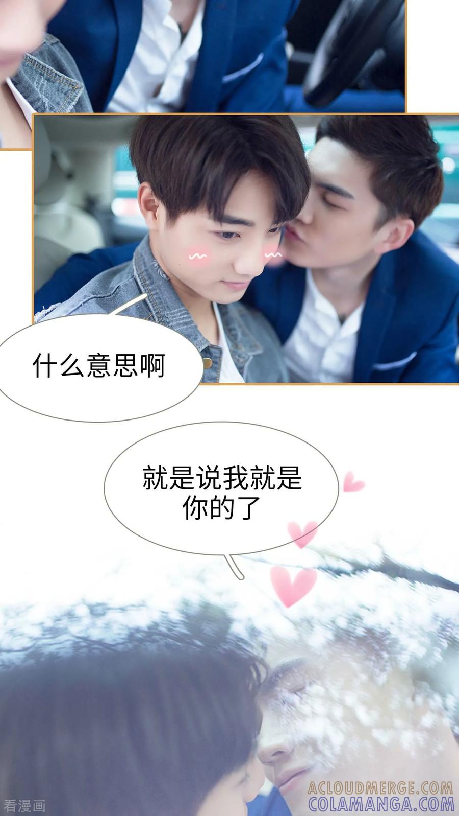 《兄不友弟不恭》最终话 第15页