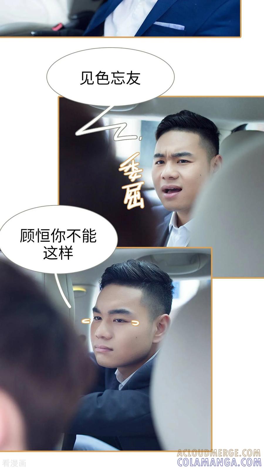 《兄不友弟不恭》最终话 第5页
