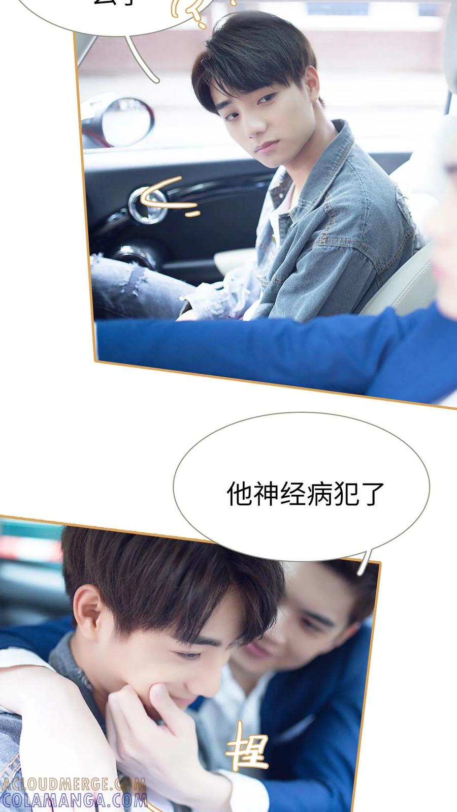 《兄不友弟不恭》最终话 第13页