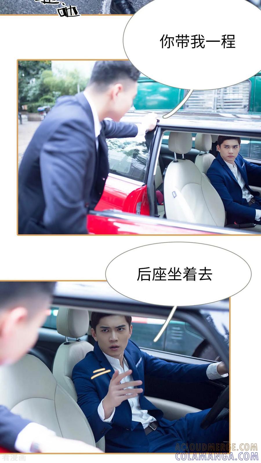 《兄不友弟不恭》最终话 第3页
