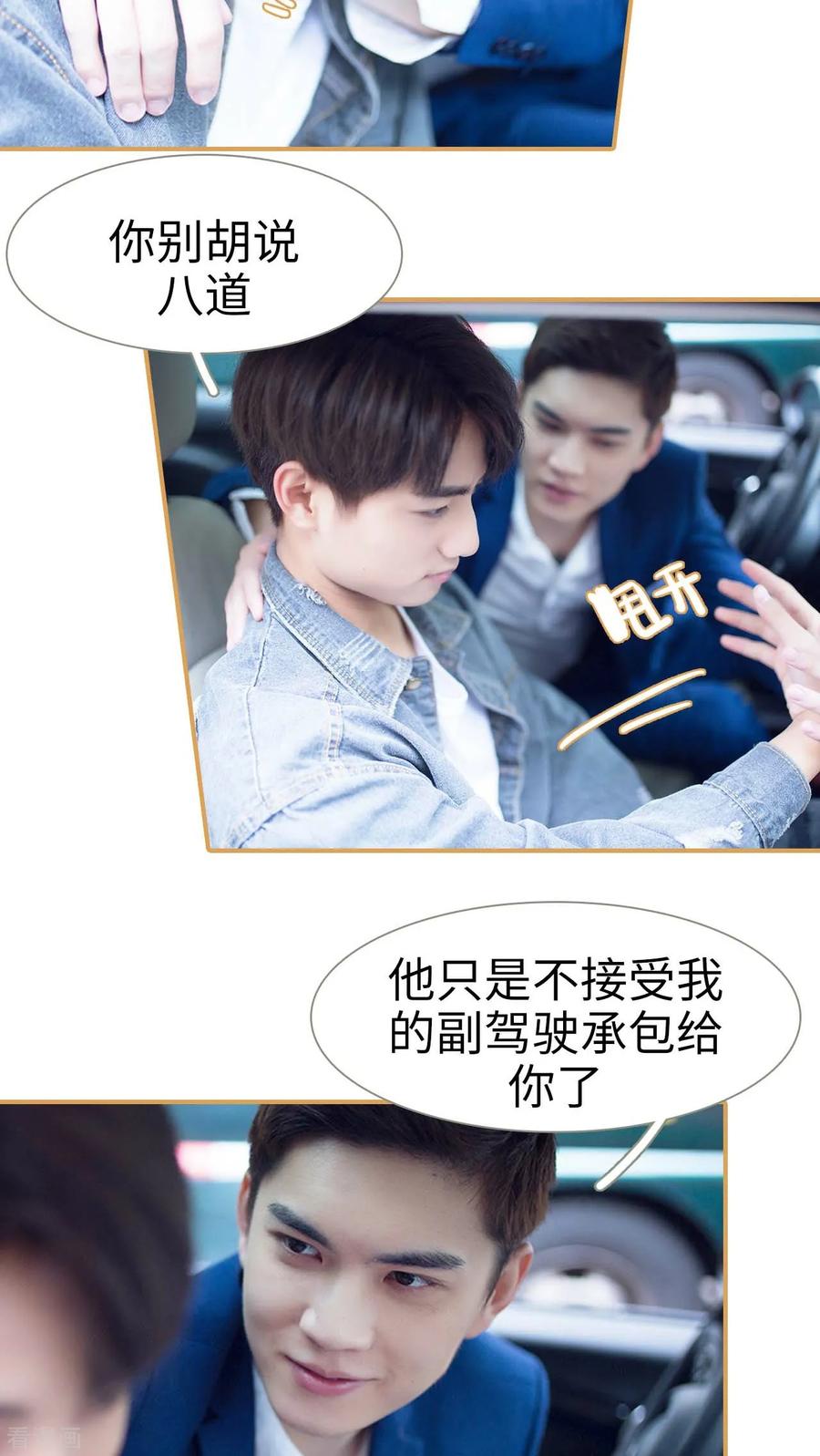 《兄不友弟不恭》最终话 第14页