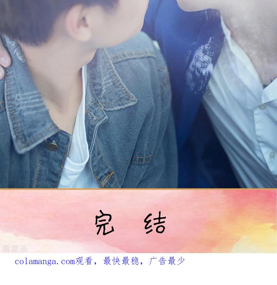 《兄不友弟不恭》最终话 第16页