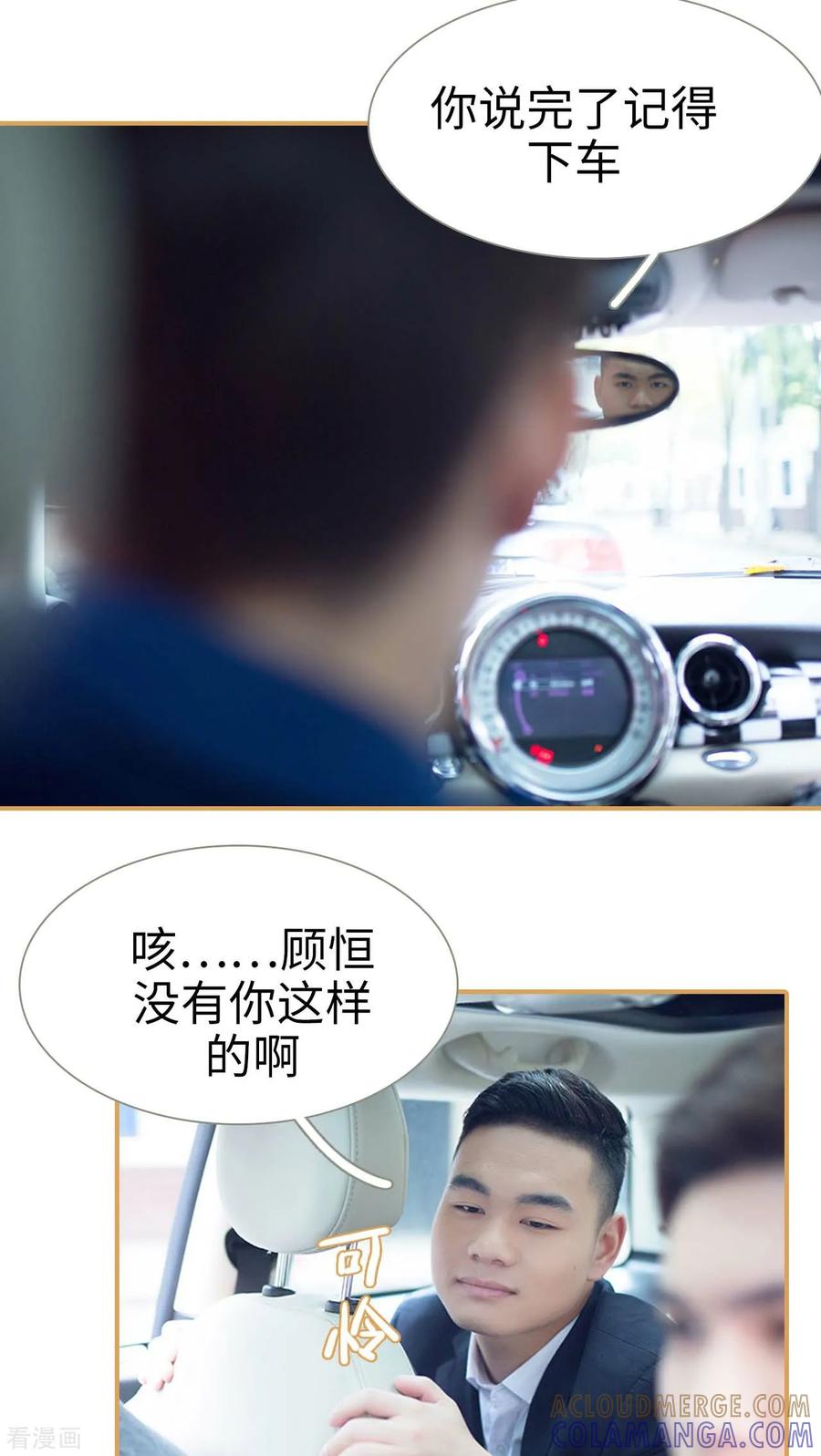 《兄不友弟不恭》最终话 第11页