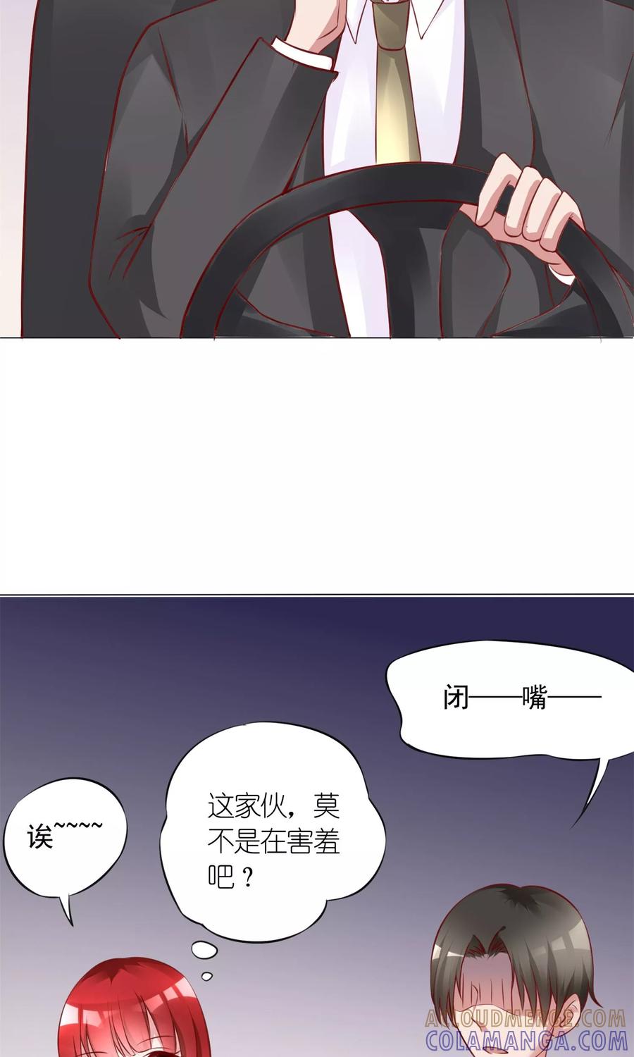 《制霸娱乐圈：高冷总裁宠翻天》第7话 土豪，求重拍！ 第3页
