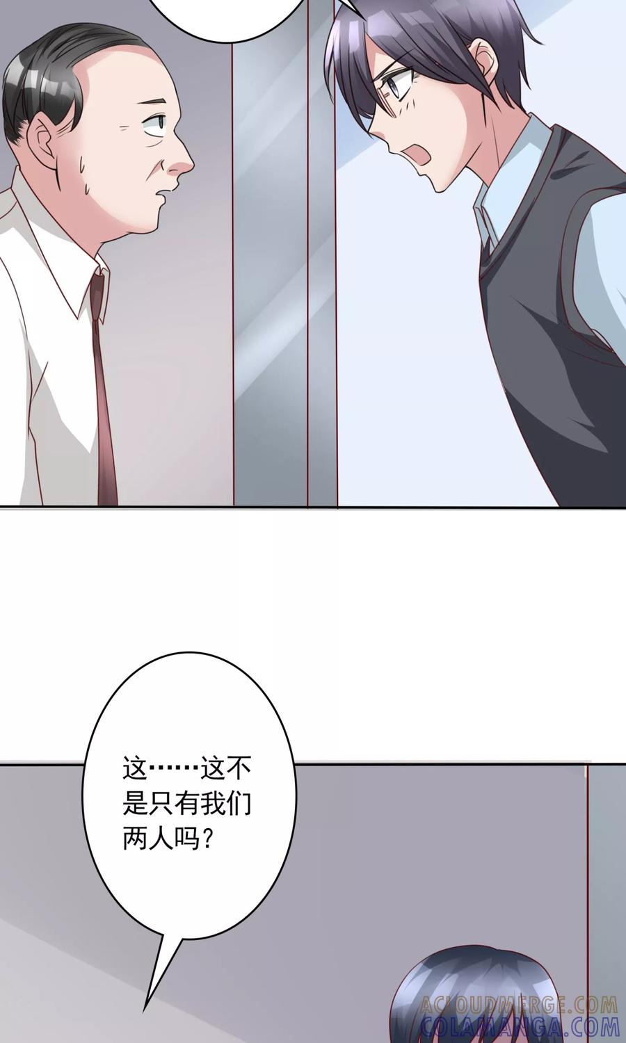 《制霸娱乐圈：高冷总裁宠翻天》第7话 土豪，求重拍！ 第21页