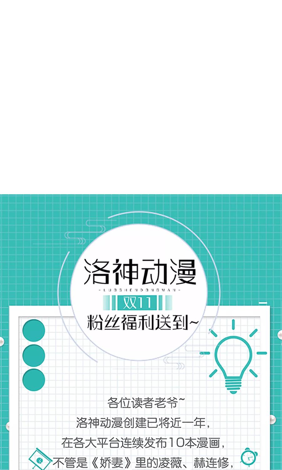 《制霸娱乐圈：高冷总裁宠翻天》第7话 土豪，求重拍！ 第36页