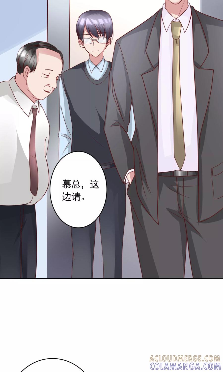 《制霸娱乐圈：高冷总裁宠翻天》第7话 土豪，求重拍！ 第25页