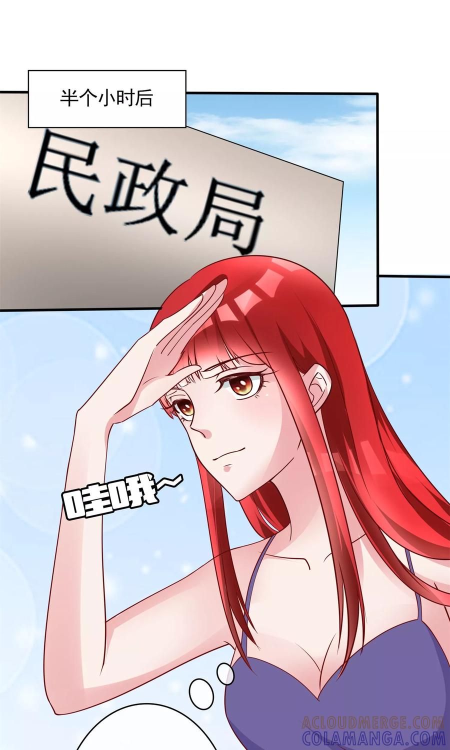 《制霸娱乐圈：高冷总裁宠翻天》第7话 土豪，求重拍！ 第5页