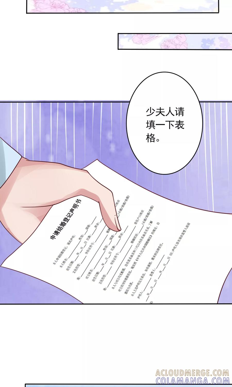 《制霸娱乐圈：高冷总裁宠翻天》第7话 土豪，求重拍！ 第27页