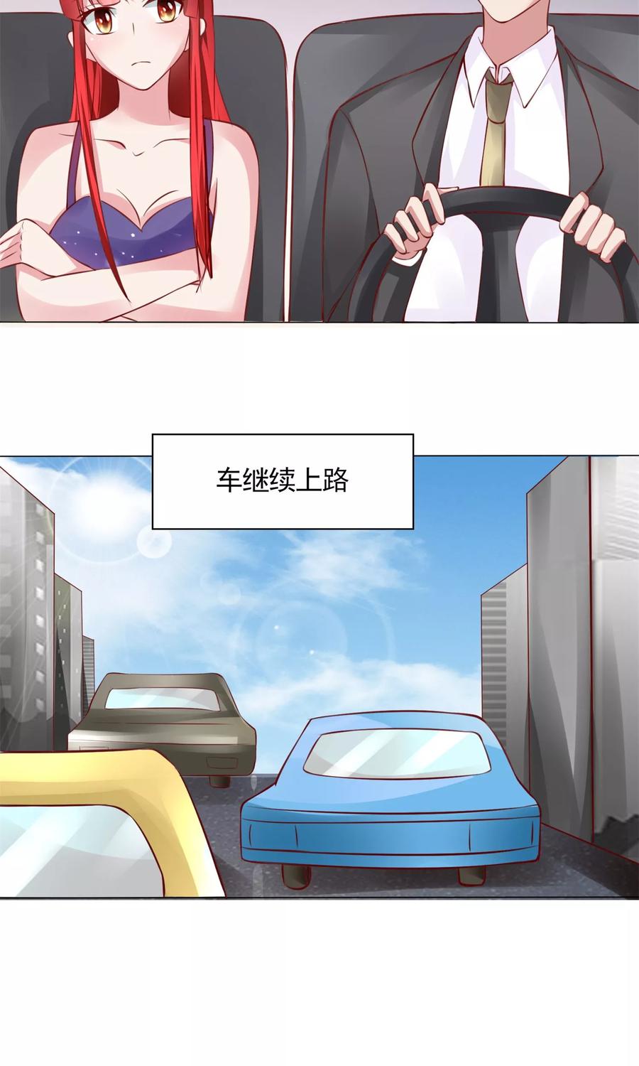 《制霸娱乐圈：高冷总裁宠翻天》第7话 土豪，求重拍！ 第4页