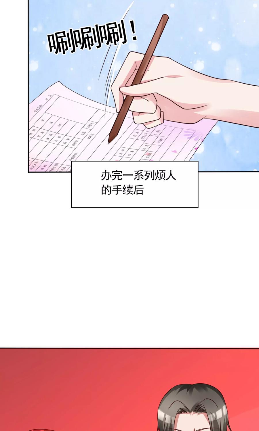 《制霸娱乐圈：高冷总裁宠翻天》第7话 土豪，求重拍！ 第28页