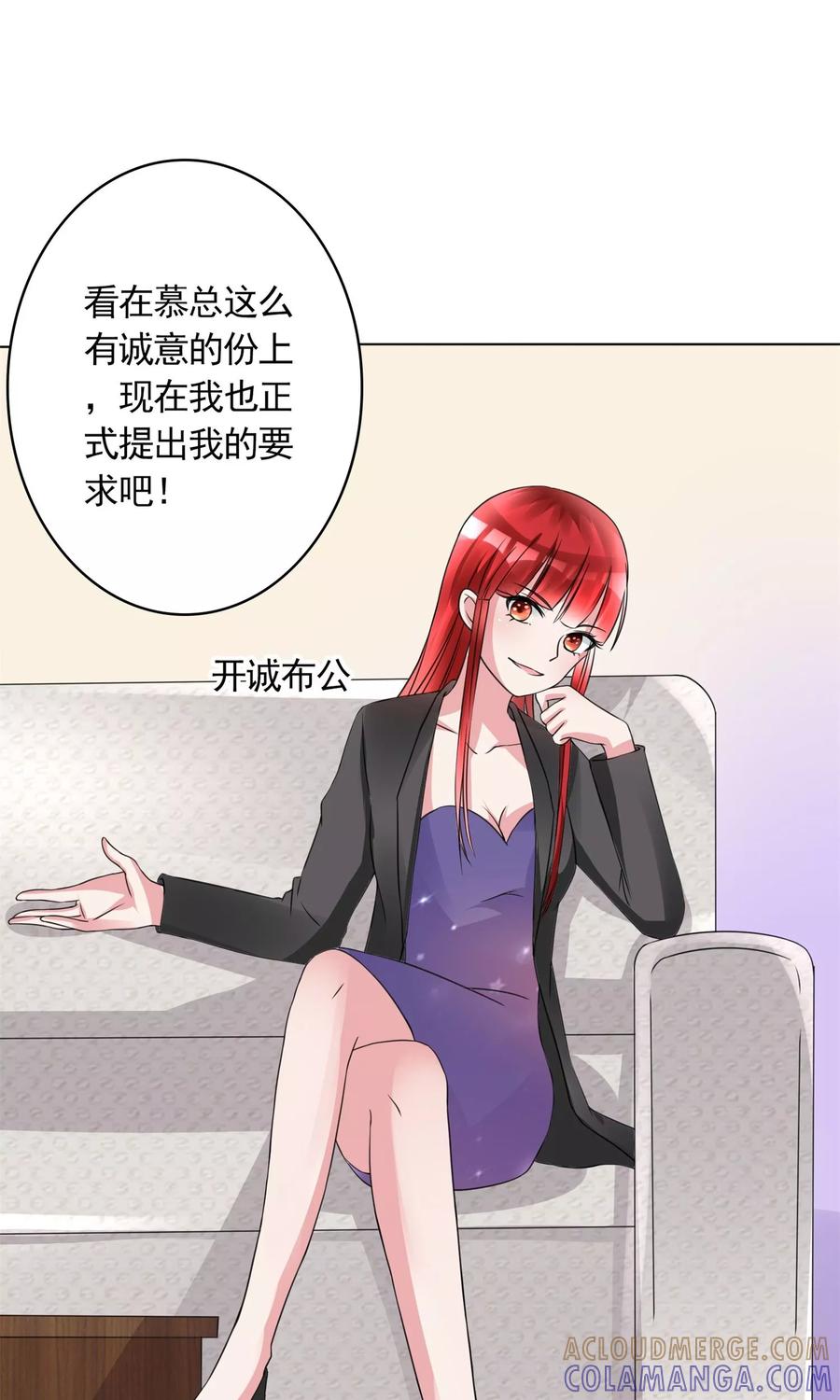 《制霸娱乐圈：高冷总裁宠翻天》第8话 结婚证需供香案上 第25页